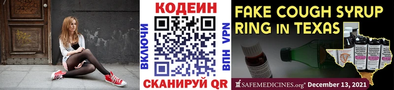Купить закладки  Выборг  Кодеин Purple Drank 